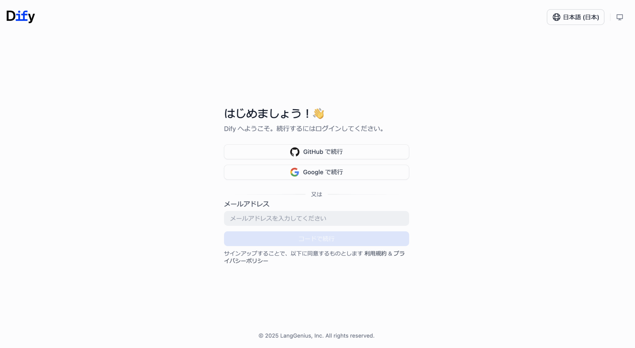 Difyの使い方や特徴を徹底解説!環境構築からアプリ作成まで(画面キャプチャ付) | 株式会社リベルクラフト