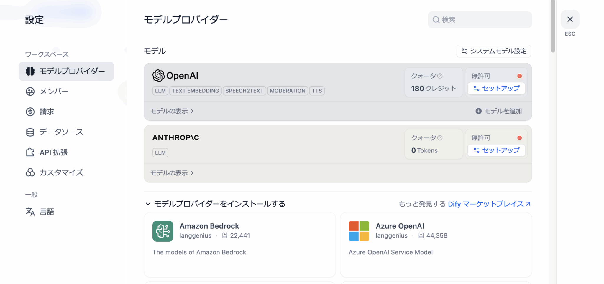 Difyの使い方や特徴を徹底解説!環境構築からアプリ作成まで(画面キャプチャ付) | 株式会社リベルクラフト