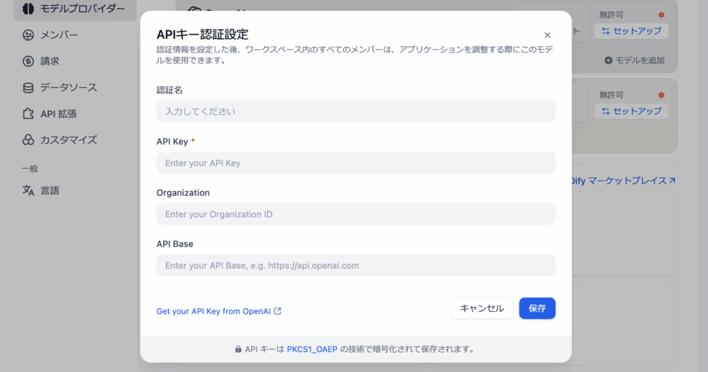 Difyの使い方や特徴を徹底解説!環境構築からアプリ作成まで(画面キャプチャ付) | 株式会社リベルクラフト