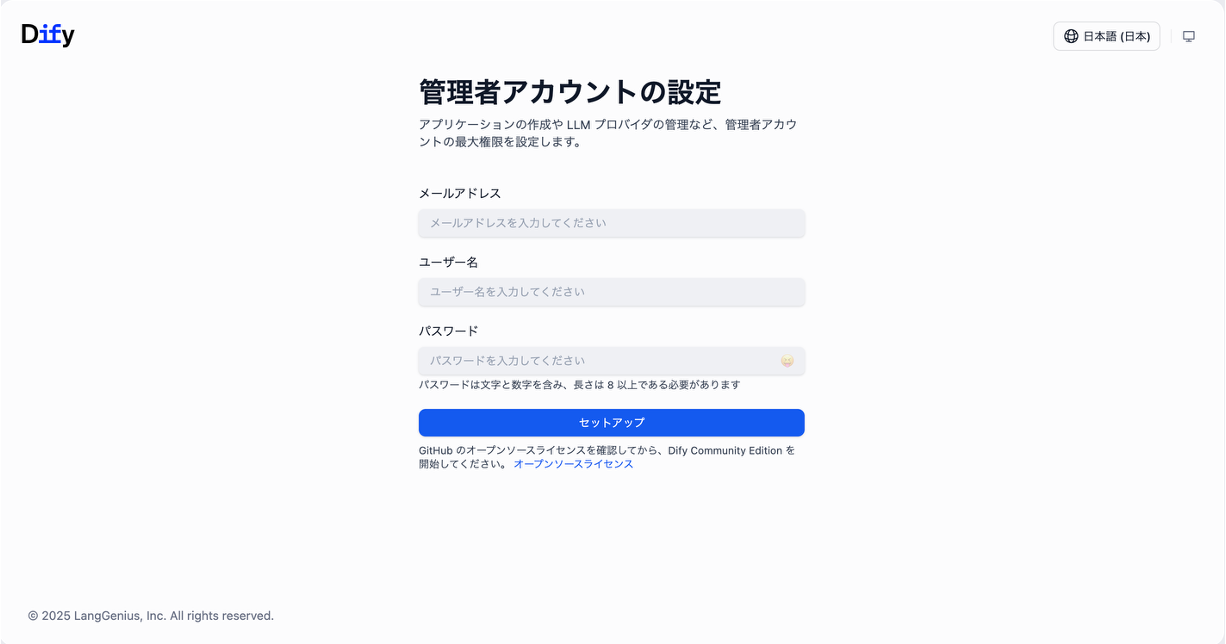 Difyのローカル環境を構築する5つのステップ。構築後に行う2つの対策まで解説 | 株式会社リベルクラフト