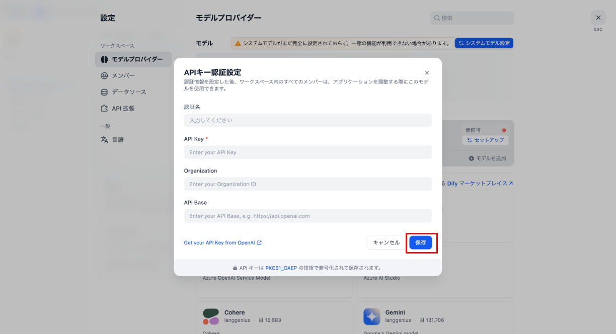 Difyのローカル環境を構築する5つのステップ。構築後に行う2つの対策まで解説 | 株式会社リベルクラフト