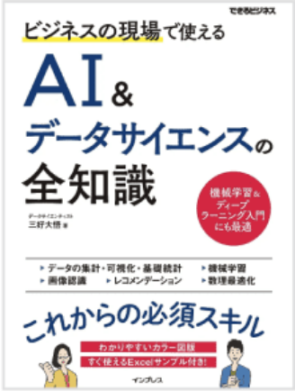 Excelで手を動かしながら学ぶ数理最適化