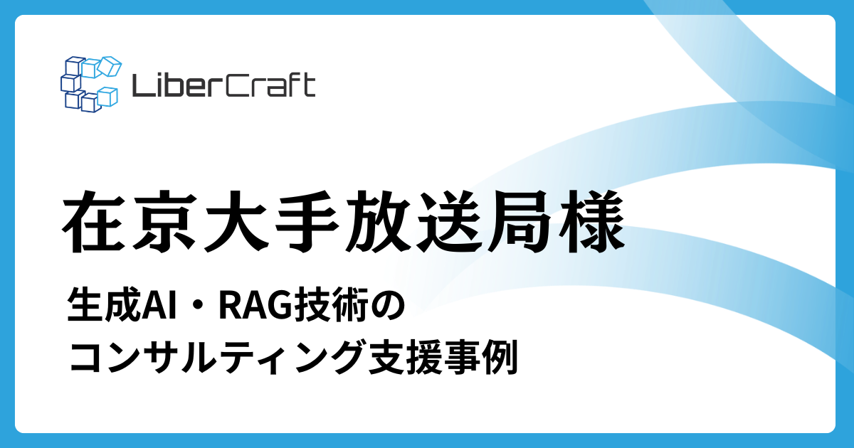 在京大手放送局事例