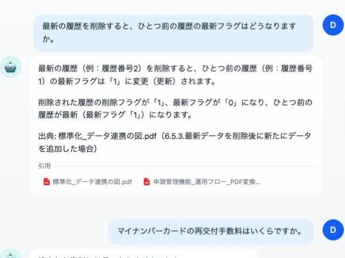 実際の演習課題の解答例（RAGチャットの応答）