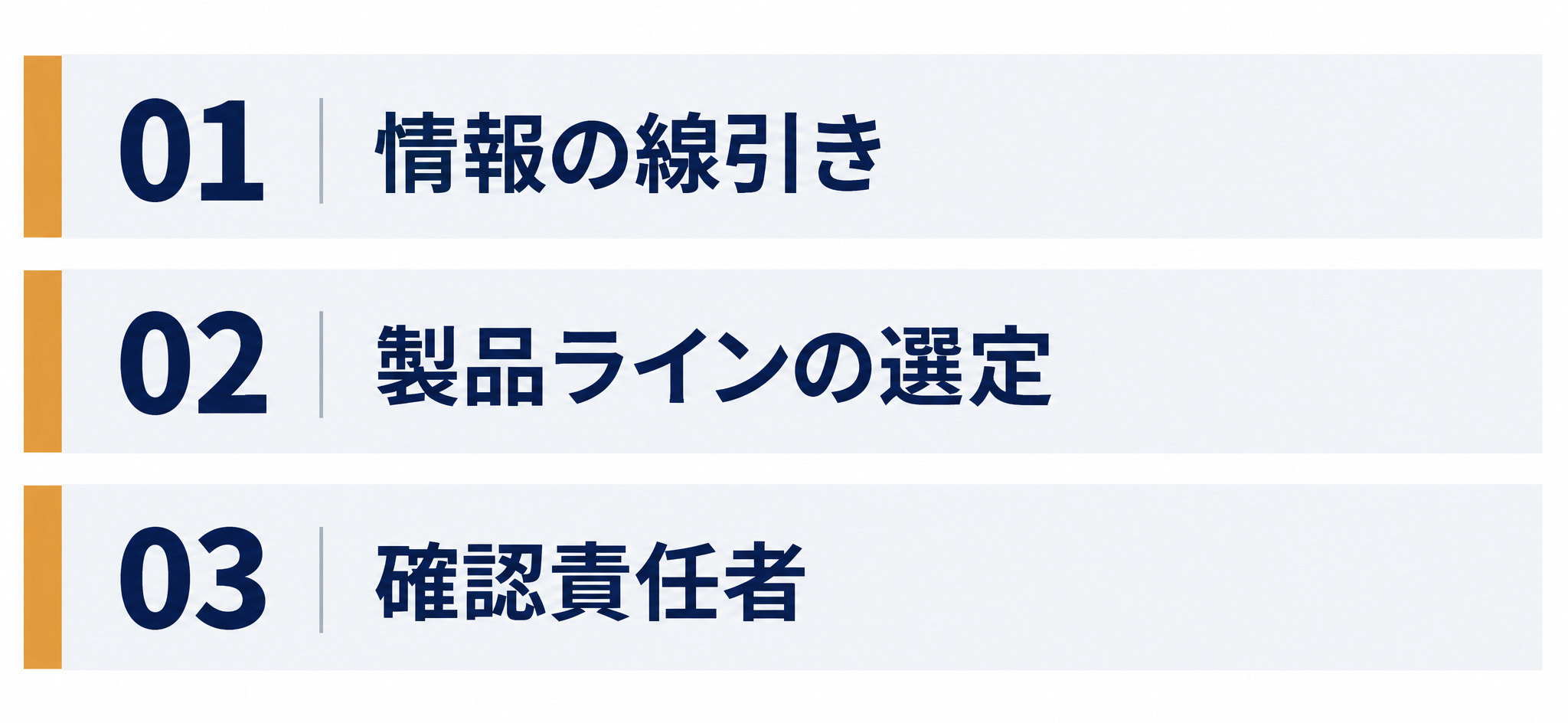 Claudeを業務で広げる前に決める3点（情報の線引き・製品ラインの選定・確認責任者）